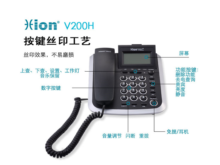 北恩V200H呼叫中心電話耳機(jī) 客服耳機(jī) 電話耳機(jī) 座機(jī)耳麥