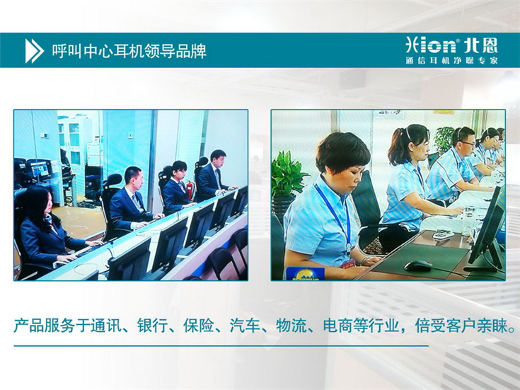 北恩DT60呼叫中心電話(huà)耳機(jī) 客服耳機(jī) 電話(huà)耳機(jī) 座機(jī)耳麥