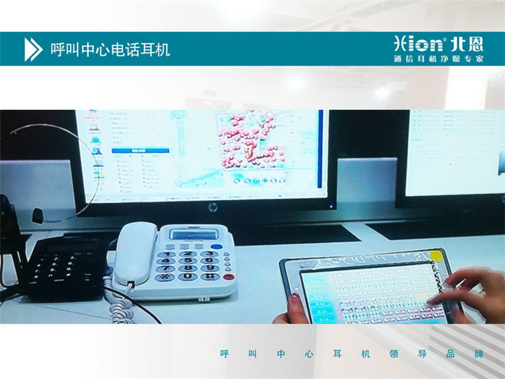 北恩DT60呼叫中心電話(huà)耳機(jī) 客服耳機(jī) 電話(huà)耳機(jī) 座機(jī)耳麥