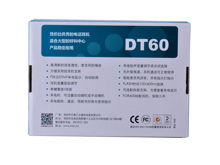 北恩DT60呼叫中心電話(huà)耳機(jī) 客服耳機(jī) 電話(huà)耳機(jī) 座機(jī)耳麥