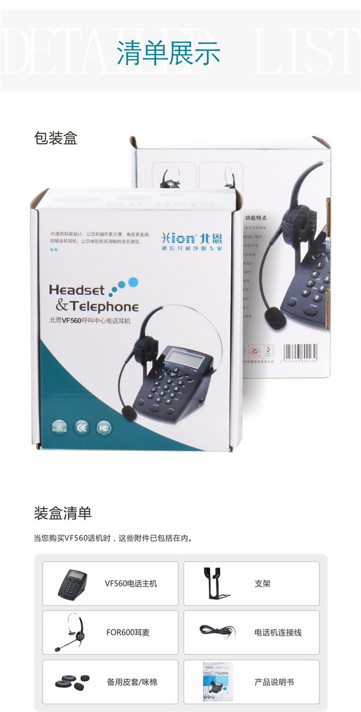 北恩VF560呼叫中心電話耳機(jī) 客服耳機(jī) 電話耳機(jī) 座機(jī)耳麥