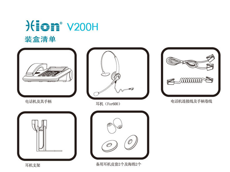 北恩V200H呼叫中心電話耳機(jī) 客服耳機(jī) 電話耳機(jī) 座機(jī)耳麥