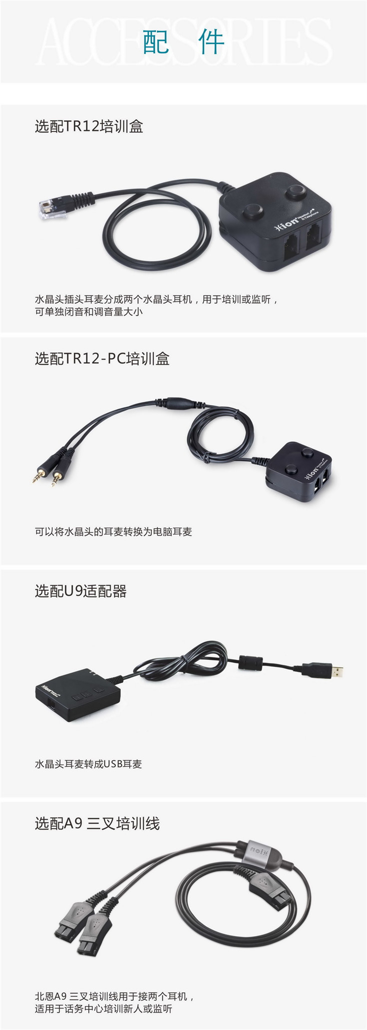北恩FOR600呼叫中心耳機 電話耳機 話務(wù)耳麥 客服耳機 座機耳機