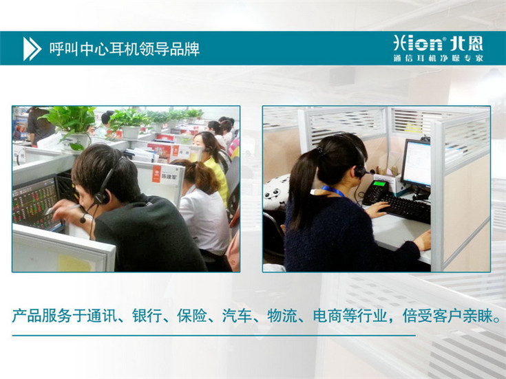 北恩FOR630呼叫中心耳機(jī) 電話(huà)耳機(jī) 話(huà)務(wù)耳麥 客服耳機(jī) 座機(jī)耳機(jī)
