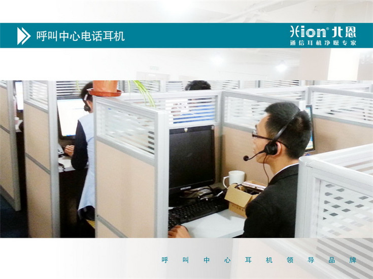 北恩FOR630呼叫中心耳機(jī) 電話(huà)耳機(jī) 話(huà)務(wù)耳麥 客服耳機(jī) 座機(jī)耳機(jī)
