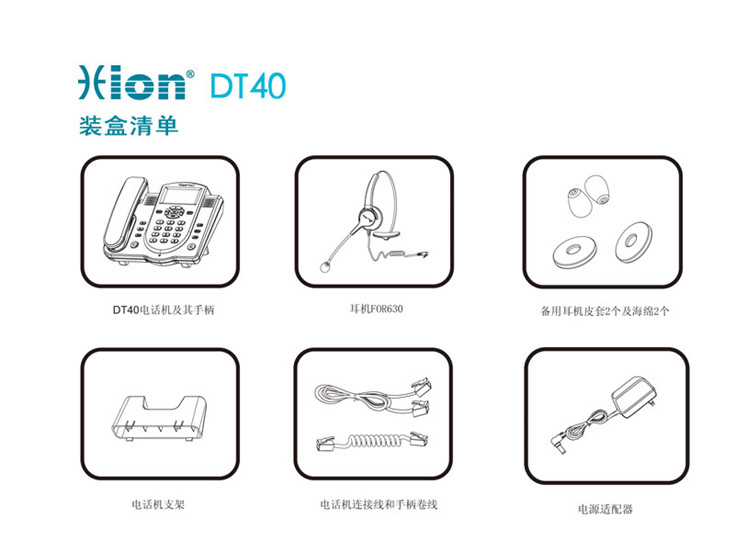 北恩DT40呼叫中心電話耳機 客服耳機 電話耳機 座機耳麥