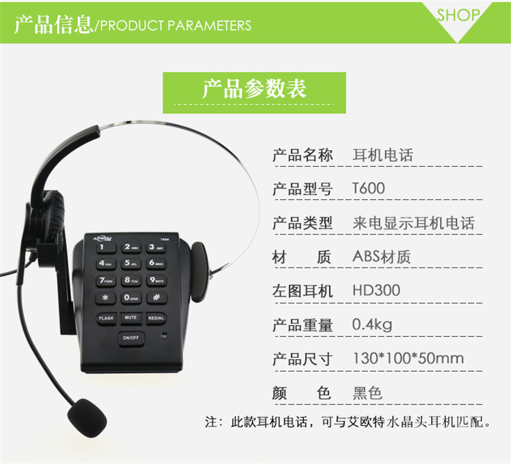 呼叫中心耳機(jī)電話 電話耳麥 話務(wù)盒 客服耳機(jī)電話 話務(wù)機(jī) 呼叫中心耳機(jī)電話 電話耳麥 話務(wù)盒 客服耳機(jī)電話 話務(wù)機(jī)