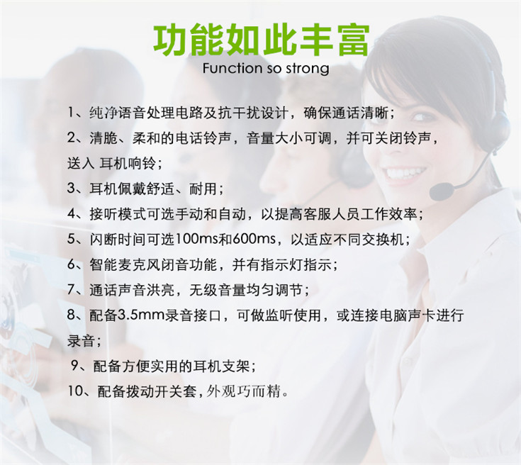呼叫中心耳機(jī)電話 電話耳麥 話務(wù)盒 客服耳機(jī)電話 話務(wù)機(jī) 呼叫中心耳機(jī)電話 電話耳麥 話務(wù)盒 客服耳機(jī)電話 話務(wù)機(jī)