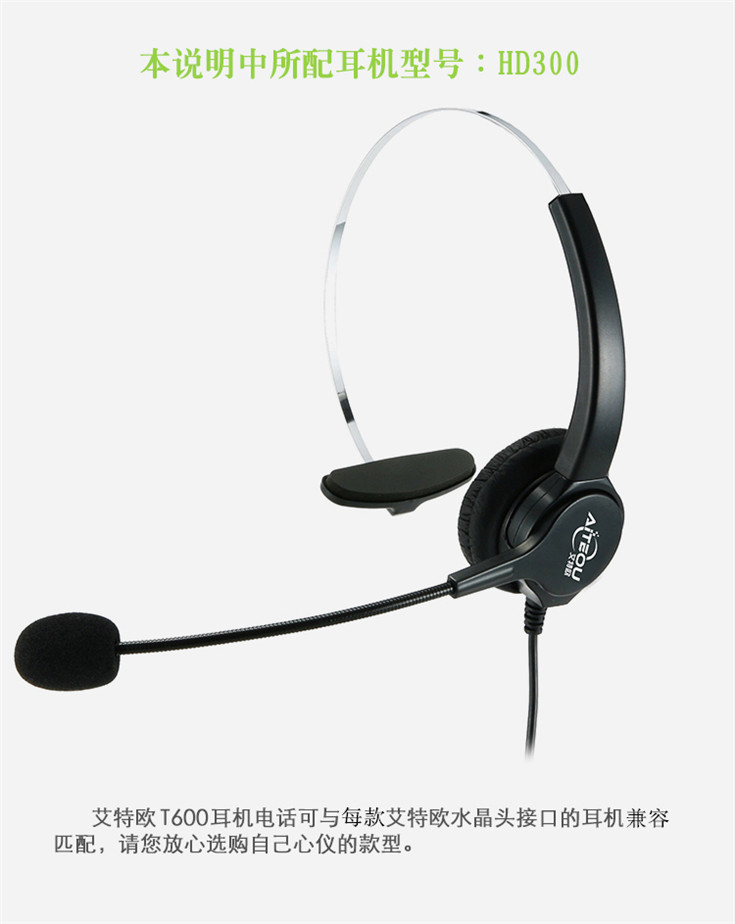 呼叫中心耳機(jī)電話 電話耳麥 話務(wù)盒 客服耳機(jī)電話 話務(wù)機(jī) 呼叫中心耳機(jī)電話 電話耳麥 話務(wù)盒 客服耳機(jī)電話 話務(wù)機(jī)