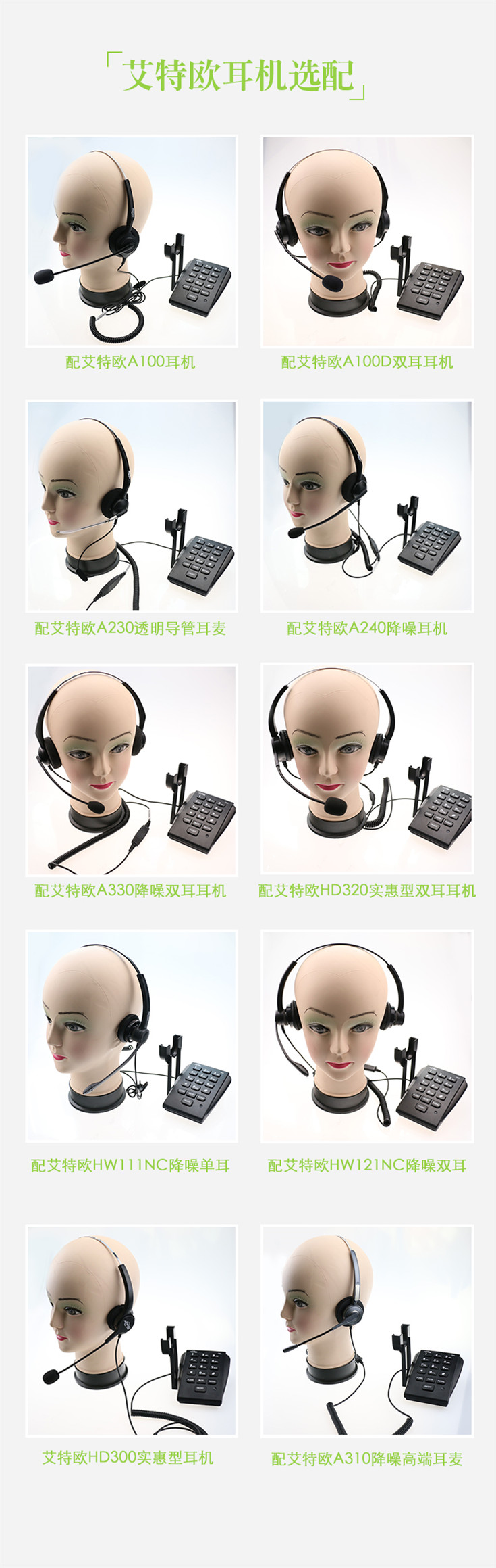 呼叫中心耳機(jī)電話 電話耳麥 話務(wù)盒 客服耳機(jī)電話 話務(wù)機(jī) 呼叫中心耳機(jī)電話 電話耳麥 話務(wù)盒 客服耳機(jī)電話 話務(wù)機(jī)